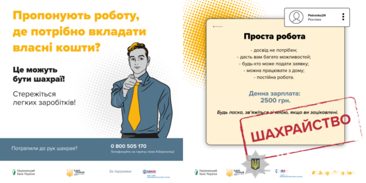 Житель Теребовлі хотів заробити в інтернеті і тратив майже пів мільйона гривень