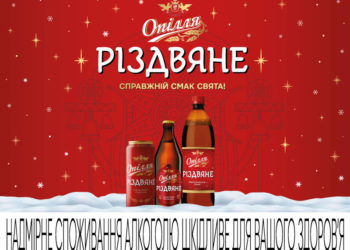 «Опілля» готує справжнє свято – налаштовуйтесь зустрічати