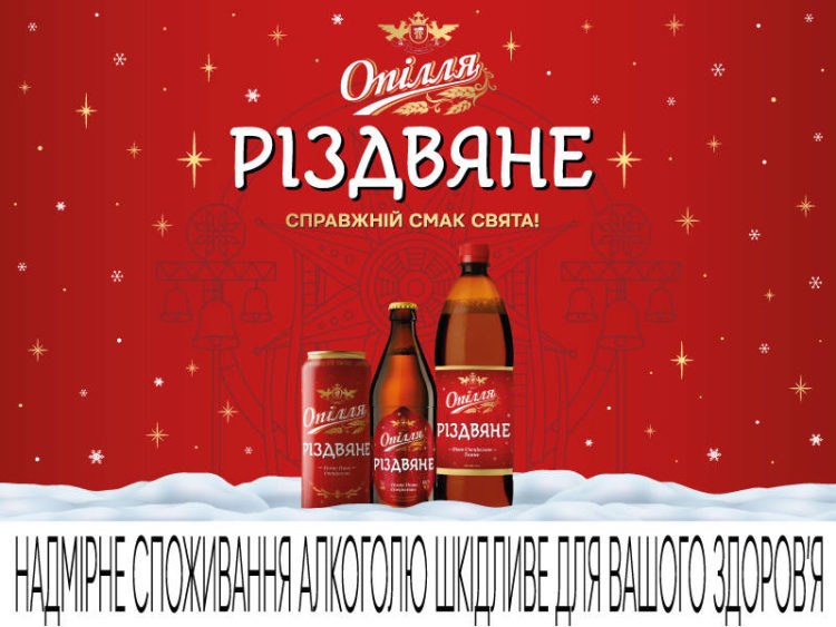 «Опілля» готує справжнє свято – налаштовуйтесь зустрічати