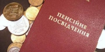 Переселенка, яка мешкає у Зборові, два роки отримувала пенсію покійної матері