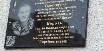 На будівлі ліцею в Тернополі відкрили меморіальну таблицю Герою України Сергію Королю