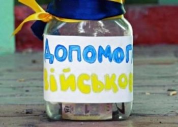 Жителька Тернопільщини викрала гроші, які збирали на ЗСУ