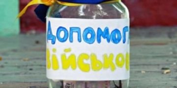 Жителька Тернопільщини викрала гроші, які збирали на ЗСУ