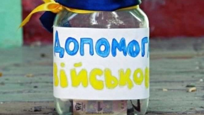 Жителька Тернопільщини викрала гроші, які збирали на ЗСУ
