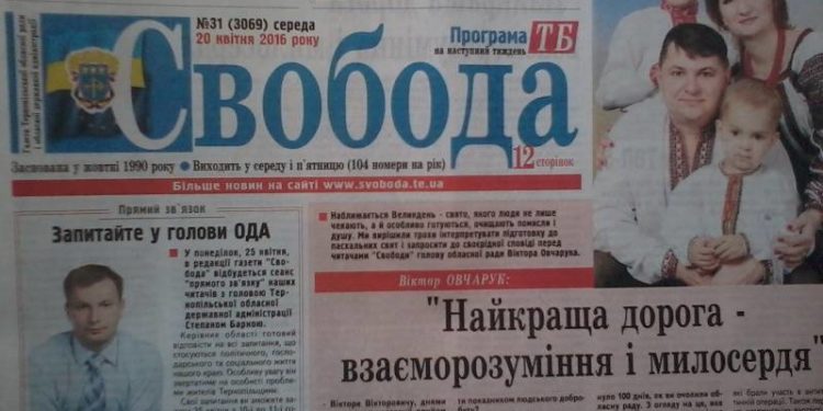 З 1 листопада можна передплатити газету «Свобода»