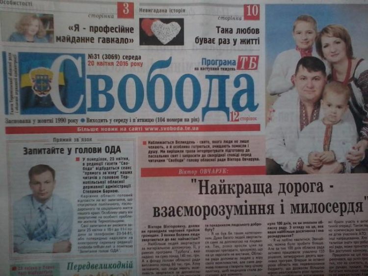 З 1 листопада можна передплатити газету «Свобода»