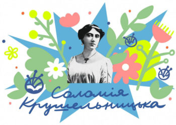 В центрі Тернополя з’явиться триметровий стінопис присвячений відомі уродженці краю