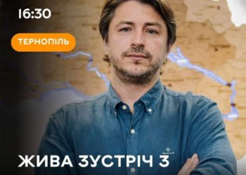 У Тернопіль приїде найвідоміший волонтер України Сергій Притула