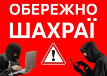 Житель Тернопільщини хотів купити сільськогосподарську техніку в інтернеті і втратив 37 тисяч гривень