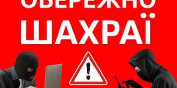 Житель Тернопільщини хотів купити сільськогосподарську техніку в інтернеті і втратив 37 тисяч гривень