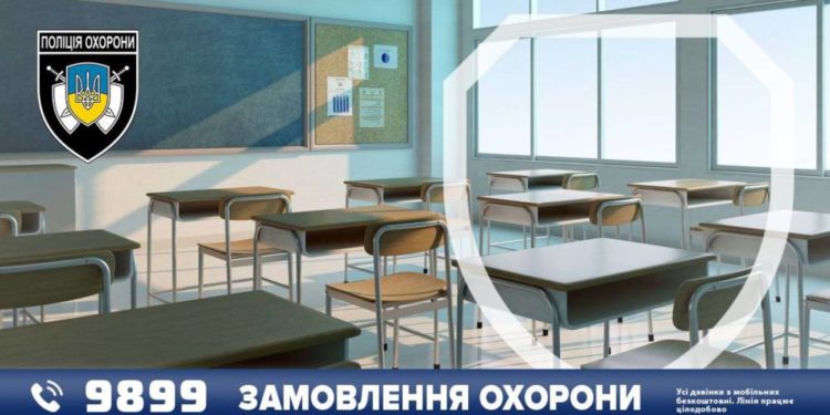 Поліція охорони дбає про безпеку в понад 740 закладах освіти Тернопільщини