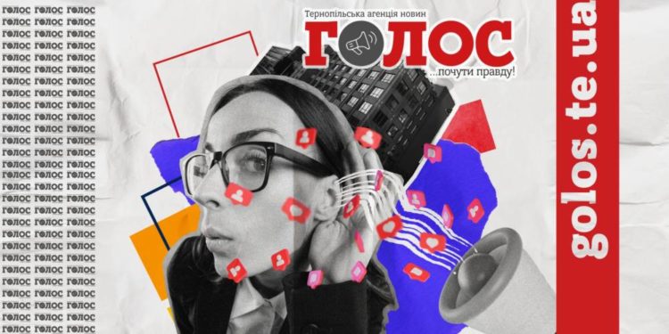 Ще одне онлайн-видання на Тернопільщині офіційно зареєстроване Нацрадою – сайт «Голос. Тернопільська агенція новин»