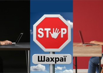 Поліцейські застерігають жителів області від шахраїв, які пропонують легкий заробіток в Інтернеті