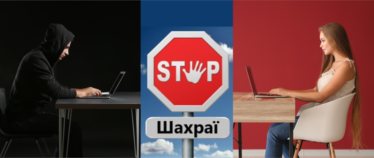 Поліцейські застерігають жителів області від шахраїв, які пропонують легкий заробіток в Інтернеті