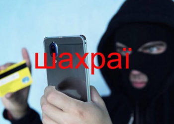 У Тернополі 36-річний “працівник СБУ” пограбував студента місцевого коледжу