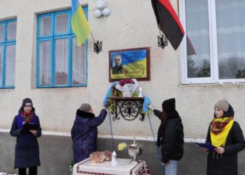 В Козівській громаді відкрили меморіальну дошку загиблому військовому Миколі Голяшу 