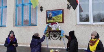 В Козівській громаді відкрили меморіальну дошку загиблому військовому Миколі Голяшу 