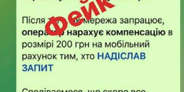 На Тернопільщині шахраї дурять людей обіцяючи виплати від “Київстар”