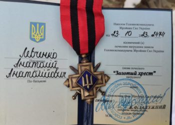 Захисник зі Зборівської громади отримав “Золотий хрест” від Головнокомандувача ЗСУ