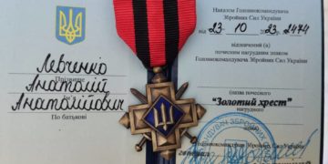 Захисник зі Зборівської громади отримав “Золотий хрест” від Головнокомандувача ЗСУ