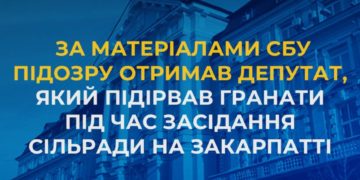 За матеріалами СБУ підозру отримав депутат, який підірвав гранати під час засідання сільради на Закарпатті