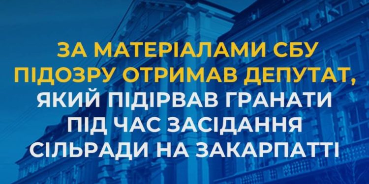За матеріалами СБУ підозру отримав депутат, який підірвав гранати під час засідання сільради на Закарпатті