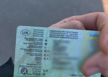 Тернопільські патрульні зупинили водія BMW, в якого були підроблені документи на автівку