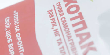 «Українська команда» продовжує збір на хотпаки: «Пам’ятаємо, що святкуватимемо Новий рік в теплі лише завдяки хлопцям в окопах»