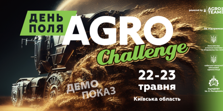 Інновації для аграрного сектору збираються  на Київщині навіть в умовах війни