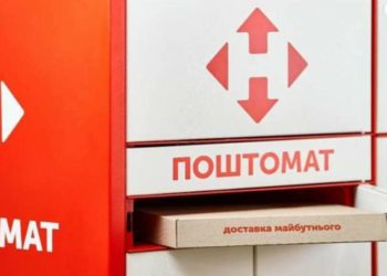 Наркотики поштою: у Тернополі викрили нову схему поширення заборонених речовин