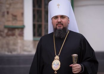 До Кременця приїде прeдстоятeль ПЦУ митрополит Eпiфaнiй