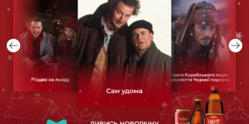 Кіно зі справжнім смаком свята: «Опілля Різдвяне» дарує безкоштовні перегляди