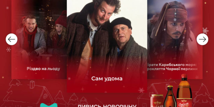 Кіно зі справжнім смаком свята: «Опілля Різдвяне» дарує безкоштовні перегляди