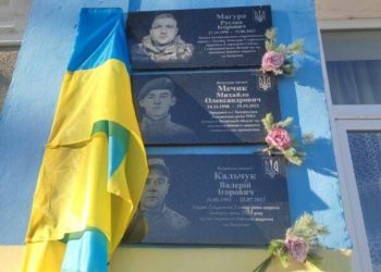 Відразу три меморіальні дошки загиблим Героям відкрили на фасаді гімназії в Кременецькій громаді