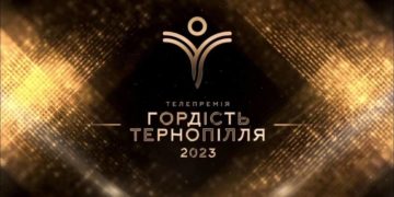 Професор ТНПУ Валерій Федорейко та першокурсник Богдан Вальчишин визнані “Гордістю Тернопілля”