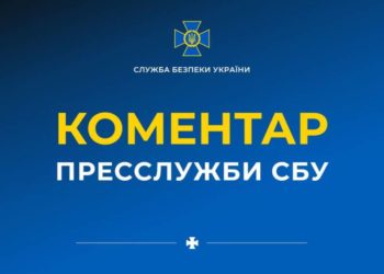 Провокація від рф спрямована проти України на міжнародній арені: у СБУ повідомили, чому Порошенка не випустили за кордон