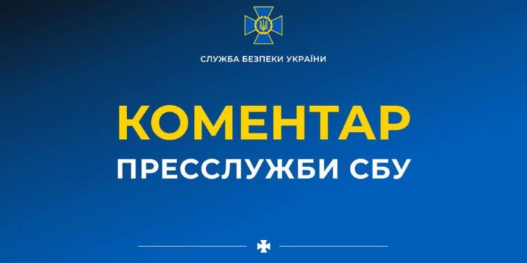 Провокація від рф спрямована проти України на міжнародній арені: у СБУ повідомили, чому Порошенка не випустили за кордон