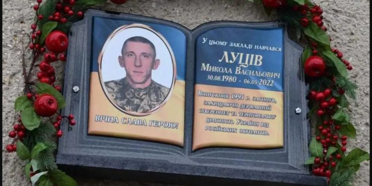 На фасаді ліцею в Бучацькій громаді відкрили меморіальну таблицю загиблому Герою Миколі Луціву