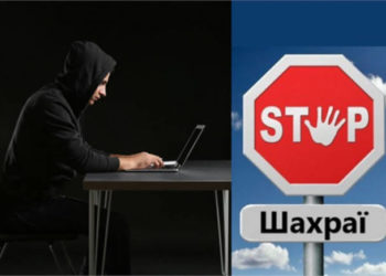 Жителька Тернопільського району втратила понад 80 тисяч гривень через інтернет-аферу