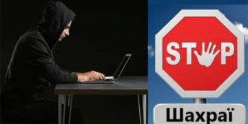 Жителька Тернопільського району втратила понад 80 тисяч гривень через інтернет-аферу