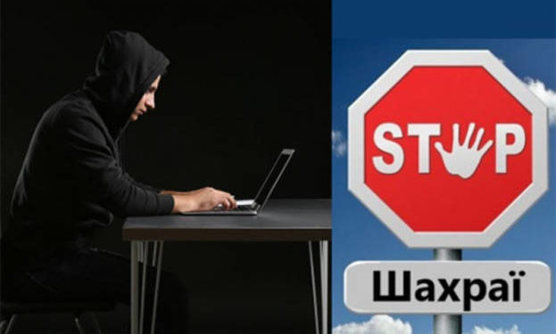 Жителька Тернопільського району втратила понад 80 тисяч гривень через інтернет-аферу