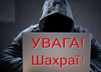 Тернополянка хотіла заробляти в інтернеті, а в результаті втратила понад 20 тисяч гривень власних заощаджень