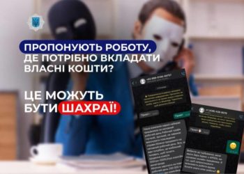 Молодий тернополянин втратив понад 50 тисяч гривень, коли хотів заробити на “лайках”