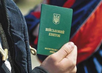 У чоловіка з Почаєва виявили підроблені документи, які звільняли його від мобілізації