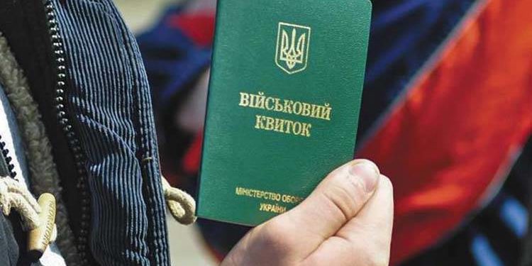 У чоловіка з Почаєва виявили підроблені документи, які звільняли його від мобілізації