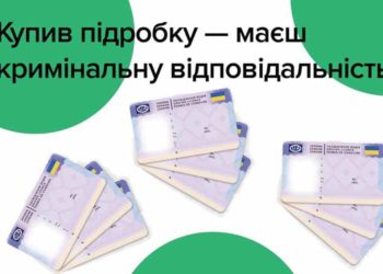 Патрульні Зборова зупинили автівку жительки Львівщини, у якої виявилося підроблене водійське посвідчення