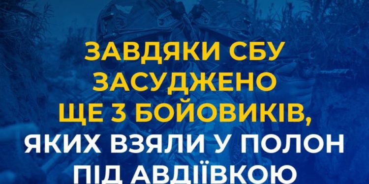 Завдяки СБУ тюремні строки отримали ще 3 бойовиків, яких взяли у полон під Авдіївкою