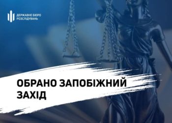 Суд обрав запобіжний захід організатору та учасникам оборудки з відчуження земель Київської ГЕС