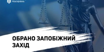 Суд обрав запобіжний захід організатору та учасникам оборудки з відчуження земель Київської ГЕС