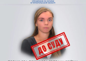 У Тернополі судитимуть 33-річну колаборантку, яка очолювала освітній заклад у Бердянську